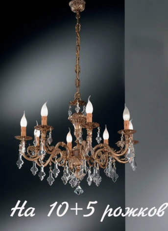 Подвесная большая люстра Nervilamp 815 815/10+5 (220V, на цепи, подсвечник, свеча)