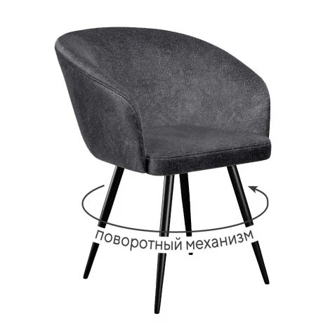 Стул DikLine 442 поворотный, DR18 серый, ножки черные арт.00-00080593