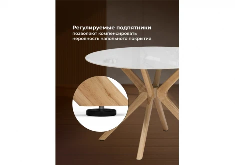 Стол Unika Round Woodville Woodville 15976