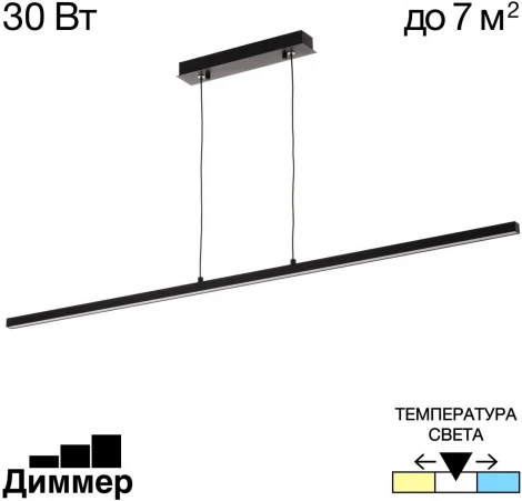 Подвесной светильник светодиодный диммируемый Citilux Стиг CL203211 (регулировка яркости, 220V, на проводе)