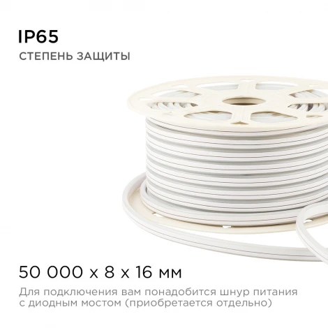 Светодиодный неон двусторонний 220В 6Вт/м 2835, 120д/м IP65 8*16мм, 50м синий Apeyron 17-24