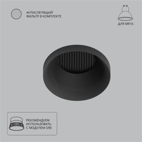 Точечный встраиваемый светильник Arte Lamp Ducre A8094PL-1BK (220V, круглые)
