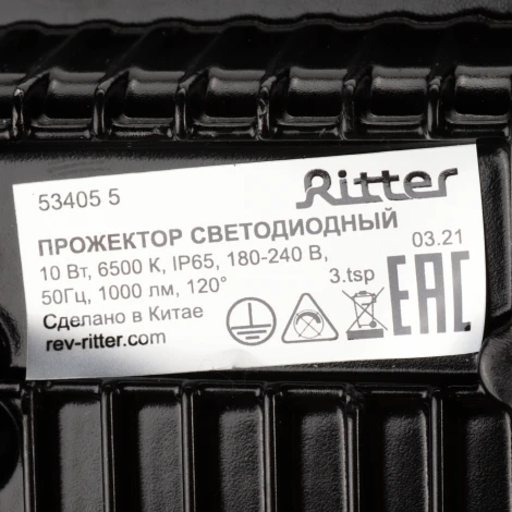 Прожектор уличный светодиодный Ritter PROFI 53405 5