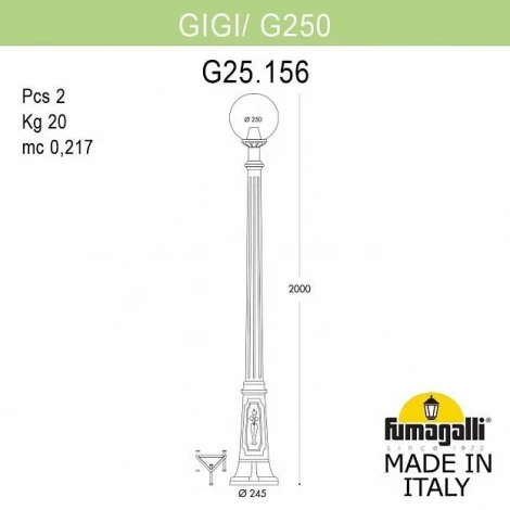 Наземный фонарь Fumagalli Globe 250 G25.156.000.BXE27