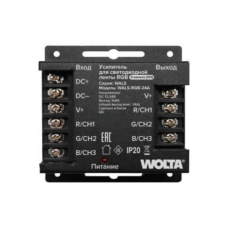 Усилитель для светодиодной ленты RGB, 24А Wolta WALS-RGB-24A