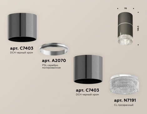 Накладной точечный светильник Ambrella Techno Spot XS7403042 (220V, круглые)