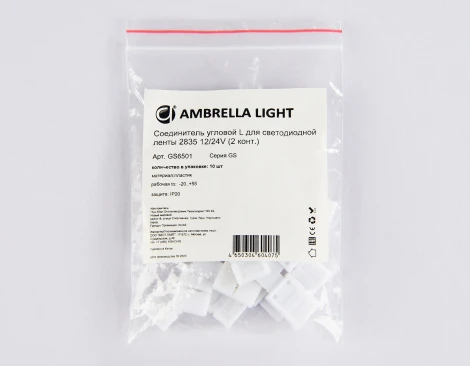 Соединитель угловой L для светодиодной ленты Ambrella Illumination GS6501 2835 12/24V (2 конт.)