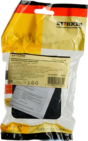 Выключатель двухклавишный с подсветкой (черный) Stekker София 49294