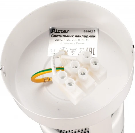 Спот Ritter Arton 59962 3