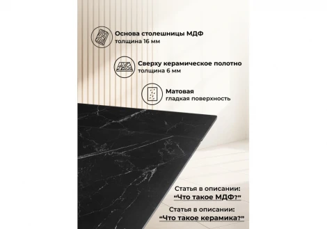 Кухонный стол Notta Вейв 140(200)х80 shakespeare black / черный