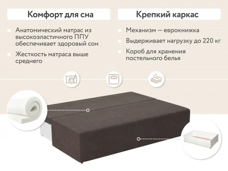 Диван прямой коричневый D1 Каир AAA4006004 Madagascar 05