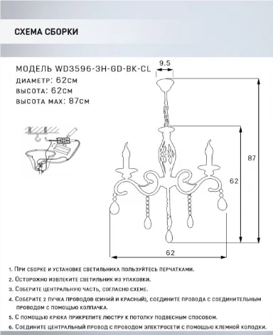 Подвесная люстра Wedo Light Elek WD3596/3H-GD-BK-CL