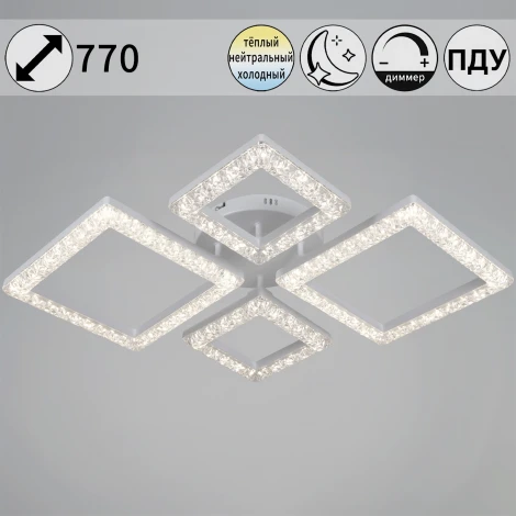 Потолочная люстра светодиодная на штанге с пультом с регулировкой цветовой температуры, яркости и с ночным режимом Reluce 88120-0.3-2+2C WH