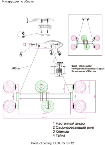Подвесная люстра Crystal Lux LUXURY SP12 CHROME (220V, на тросе, шарики)