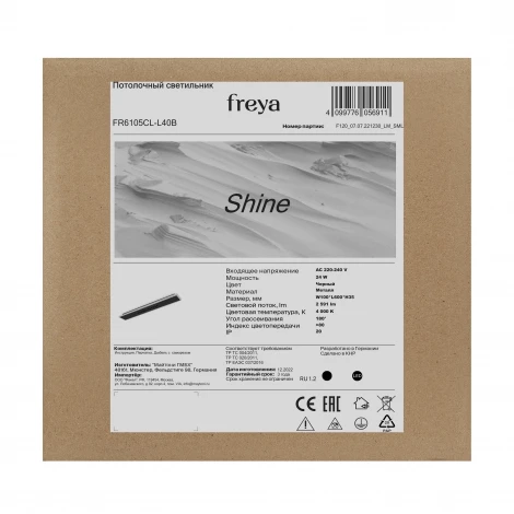 Потолочный светильник Freya Shine FR6105CL-L40B