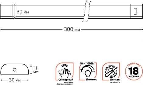 Настенно-потолочный линейный светильник светодиодный с датчиком движения Gauss 9025531206 (220V)