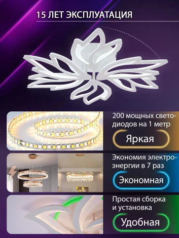 Потолочная люстра светодиодная с пультом ДУ 120W, белый, LED Natali Kovaltseva Rif LED LAMPS 81118/5C (регулировка яркости, 220V)