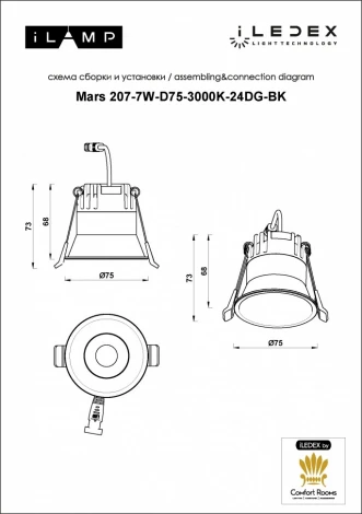 Встраиваемый светильник iLedex Mars 207-7W-D75-3000K-24DG-BK (220V, круглые)