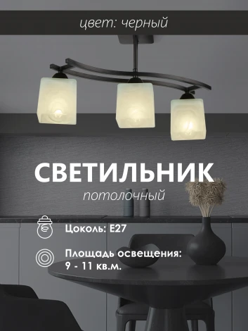 Потолочная люстра на штанге Мелодия Света 000050559