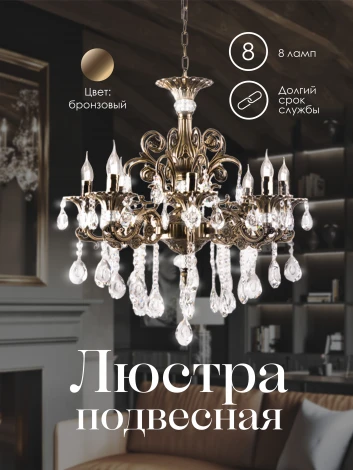 Подвесная люстра Мелодия Света PL1N 000026002