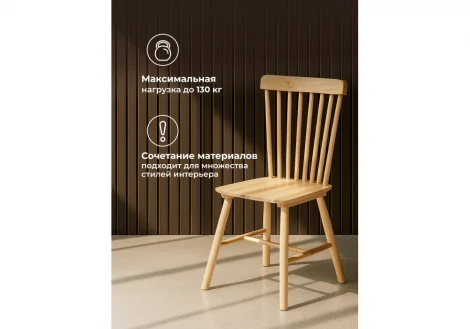 Обеденный стул Woodville Sparta wood