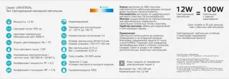 Настенно-потолочный светильник Gauss 126411212