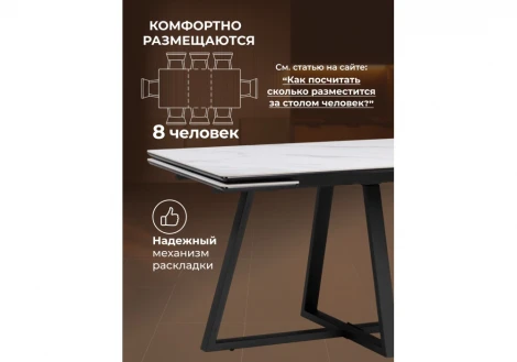 Кухонный стол Notta Памелла 120(180)х80 snow alpin / черный