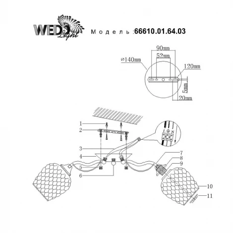 Потолочная люстра Wedo Light Sintia 66610.01.64.03