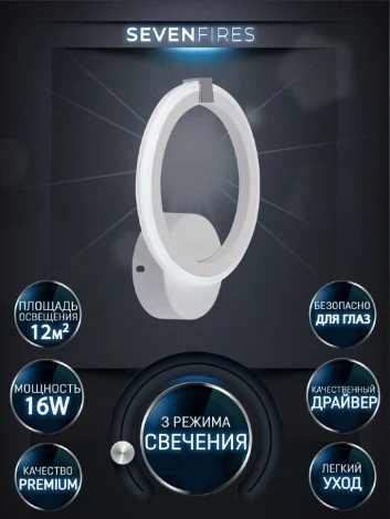 бра Seven Fires Nikki SF5053/1W-WT-CR