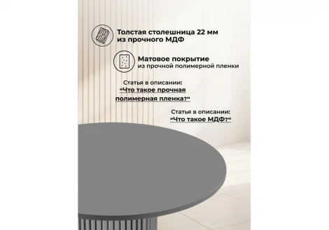 Стол Барел 90 МР Notta 664945