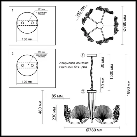 Потолочная люстра Odeon Light Ventaglio 4870/5 (220V, на цепи, листья)