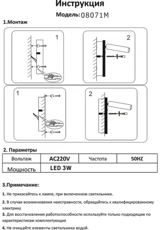 Спот встраиваемый Kink Light Ризи 08071M,01 белый Led 3W (220V)
