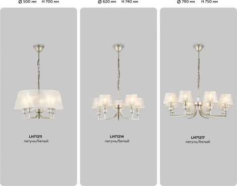 Подвесная люстра Ambrella High Light LH71211 (220V, на цепи)