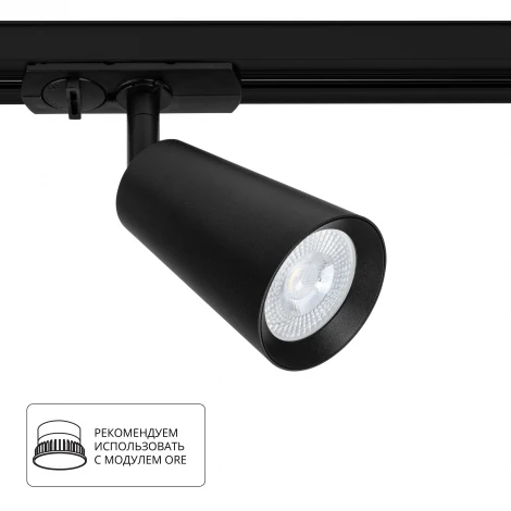 Трековый светильник однофазный 220V Arte Lamp Cintura A2354PL-1BK (круглые)