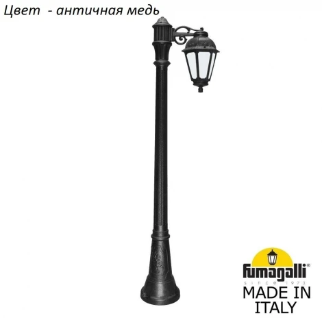 Наземный фонарь Fumagalli Saba K22.158.S10.VYF1R (220V, IP44)