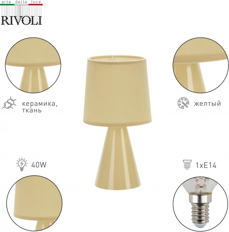 Настольная лампа Rivoli Edith 7069-501