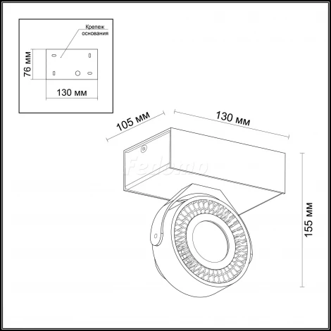 Спот Odeon Light Satelium 3490/1W