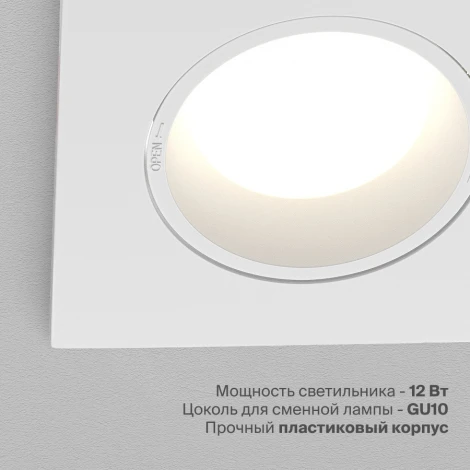 Встраиваемый светильник Nuvolt Fort LDL-036W