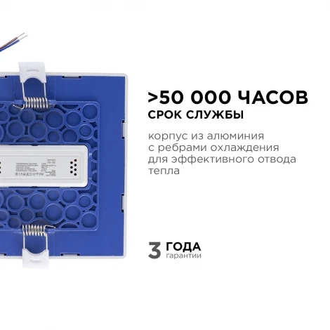 Потолочный встраиваемый светильник светодиодный квадратный 220В 12Вт 960лм встроенный изолированный драйвер 6500K Apeyron 06-58