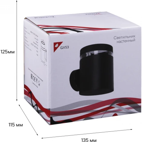 Настенный светильник уличный Reluce 86226-9.2-001CT GX53 BK (220V, IP65)