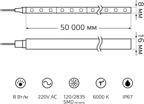 Гибкий неон Gauss Neon 311000308 LED 2835/120-SMD 8W 220V 200lm/m 6000K (8х16мм) IP67 (50м)