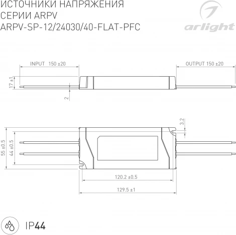 Блок питания ARPV-SP-24040-FLAT-PFC (24V, 1.67A, 40W) (Arlight, IP44 Пластик, 5 лет) 047531