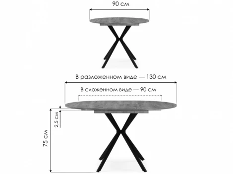 Кухонный стол Notta Орион (Металл,ЛДСП/Черный) арт.615161