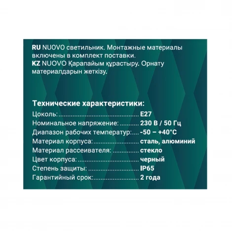 Наземный светильник duwi 24394 6