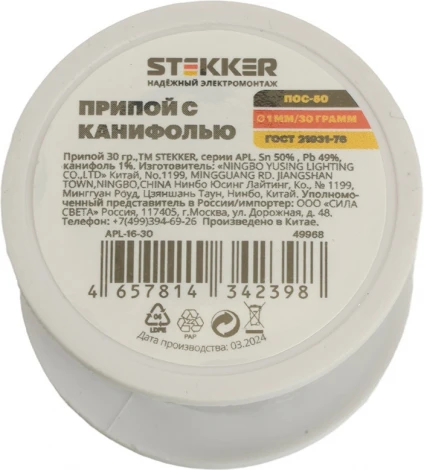 Припой в бобине 30 гр. Stekker 49968