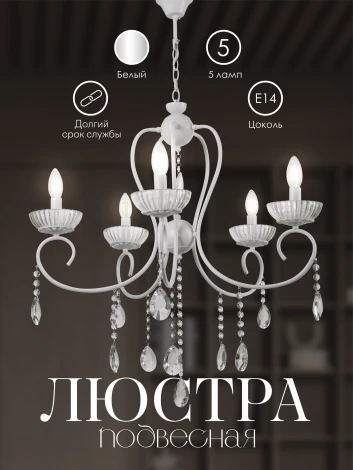 Подвесная люстра PL1N 000030005 Мелодия Света