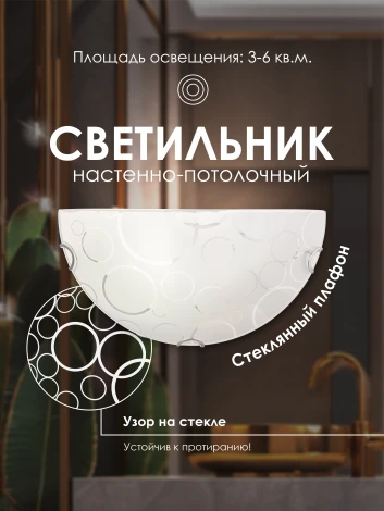 Настенный светильник Мелодия Света WA1N 000059692