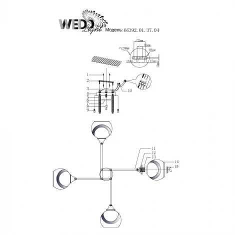 Потолочная люстра Wedo Light Piri 66392.01.37.04