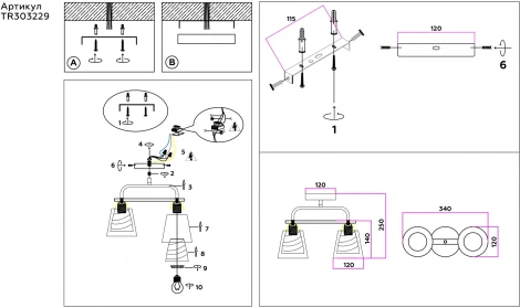 Потолочная люстра на штанге TRADITIONAL TR303229 Ambrella (220V)