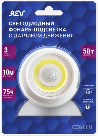 Ночник настольный светодиодный с выключателем и датчиком движения REV 29108 4